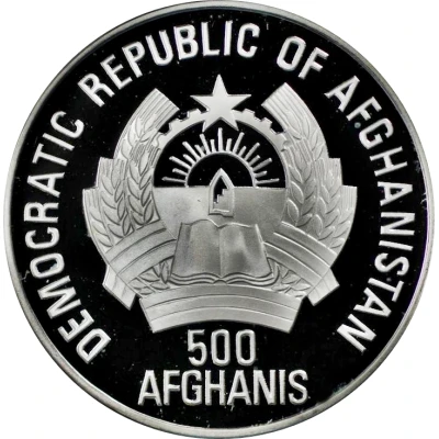 500 Afghanis XXVI summer Olympic Games, Atlanta front