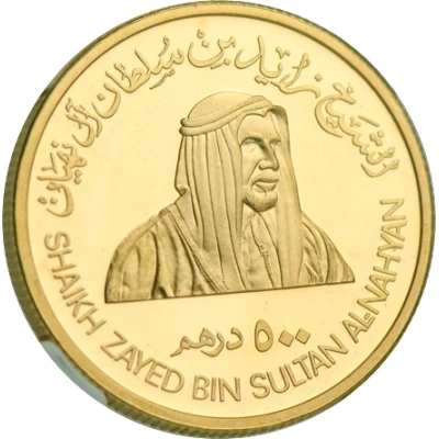 500 Dirhams - Zayed General Women's Union 20th Anniversary front