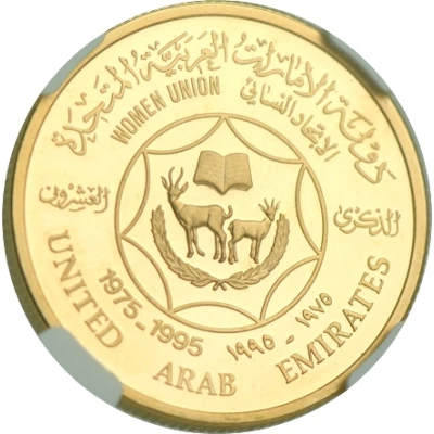 500 Dirhams - Zayed General Women's Union 20th Anniversary back