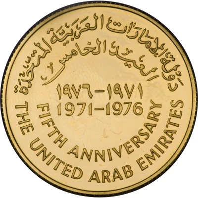 500 Dirhams - Zayed UAE 5th National Day back