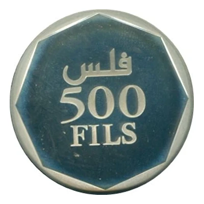 500 Fils - Hamad Silver Proof back