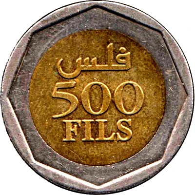 500 Fils - Hamad back