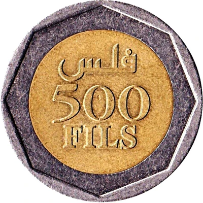 500 Fils - Hamad back