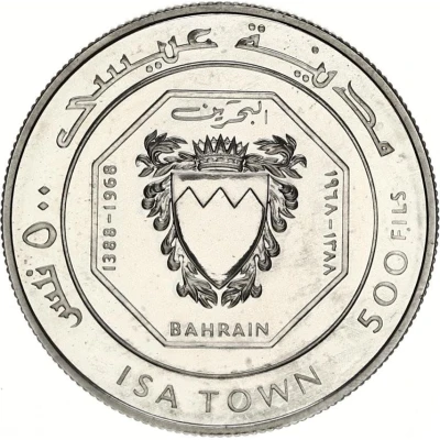 500 Fils - Isa Isa Town back