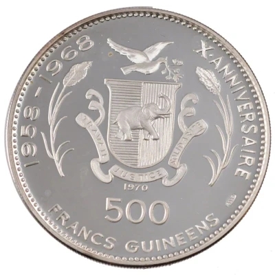 500 Francs Guinéens Echnaton back