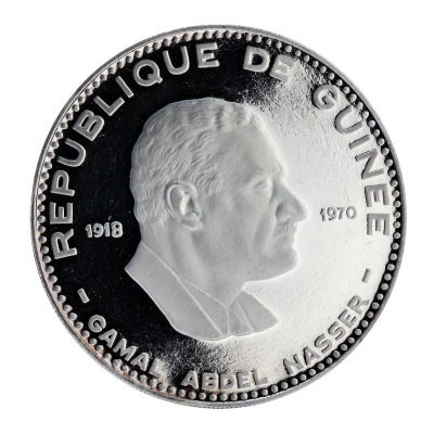 500 Francs Guinéens Nasser front