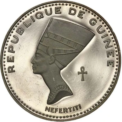 500 Francs Guinéens Nefertiti front