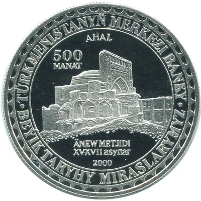 500 Manat Akhal Mosque back