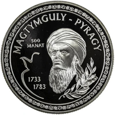 500 Manat Makhtumkuli Fragi back