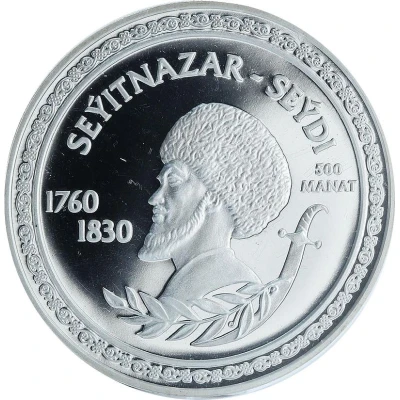 500 Manat Seyitnazar Seydi back