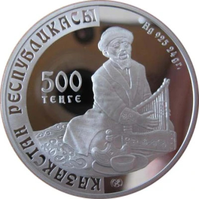 500 Tenge Adyrna front