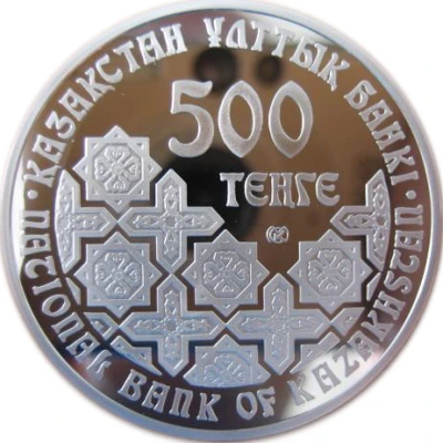 500 Tenge Aisha Bibi front