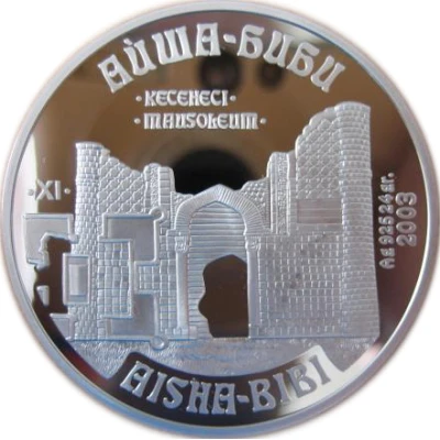 500 Tenge Aisha Bibi back