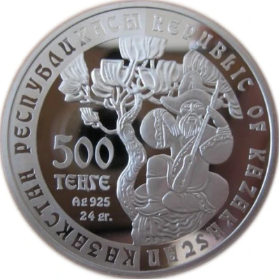 500 Tenge Dombra front