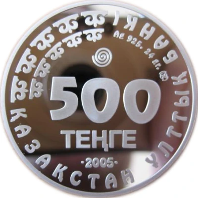 500 Tenge Goitered gazelle front