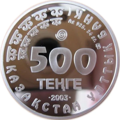 500 Tenge Great Bustard bird front