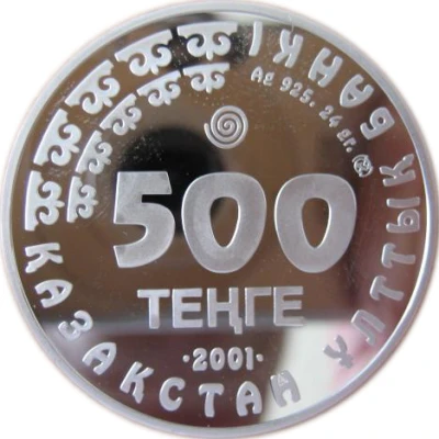 500 Tenge Saiga front