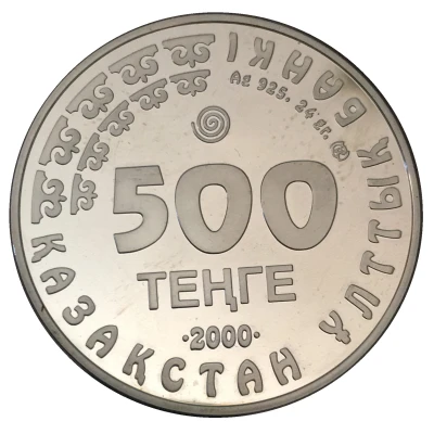 500 Tenge Uncia Uncia front