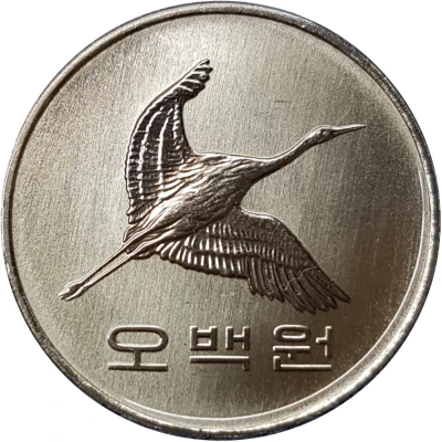 500 Won front