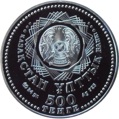 500 tenge 10 Years of Independence front