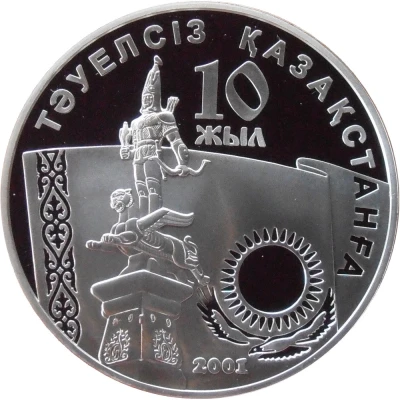 500 tenge 10 Years of Independence back