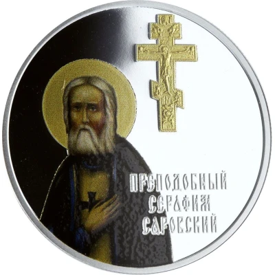 5000 Francs CFA St Seraphim back