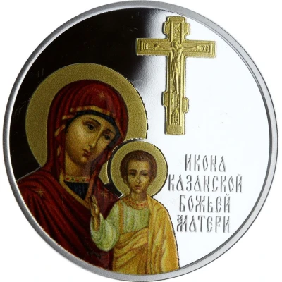 5000 Francs CFA Virgin Mary of Kazan back