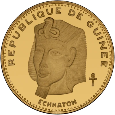 5000 Francs Guinéens Echnaton front