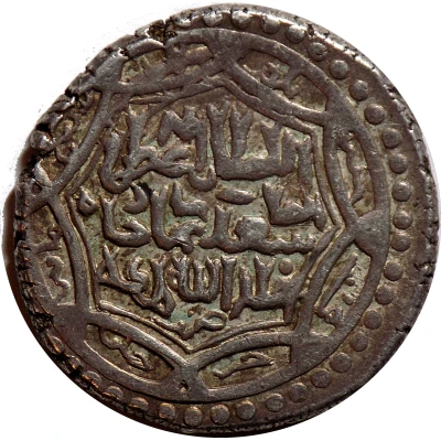 6 Dirhams - "Ilkhan" Abu Sa'id Khan Type G back