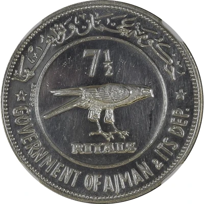 7½ Riyals - Rashid Barbary Falcon; Trial back