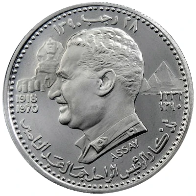 7½ Riyals - Rashid Gamal Abdel Nasser; Trial back