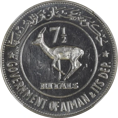 7½ Riyals - Rashid Gazelle; Trial back