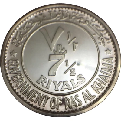 7½ Riyals - Saqr 1970 World Cup front