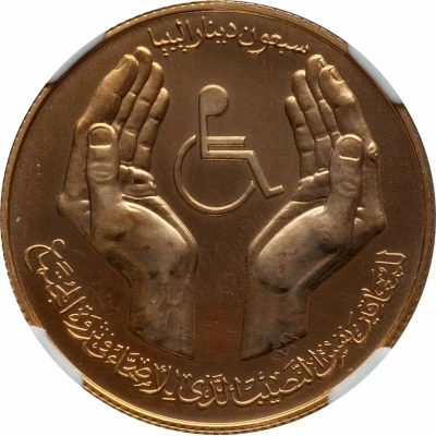 70 Dinars Disabled Persons; Piedfort front