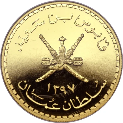 75 Rials - Qaboos Arabian Tahr front