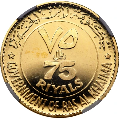 75 Riyals - Saqr Rome front