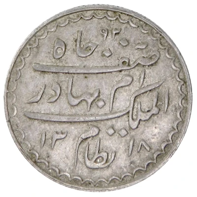 8 Annas - Mir Mahbub Ali Khan front