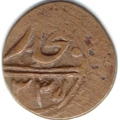 8 Fulus - Muhammad Alim Khan bin Abdul-Ahad front