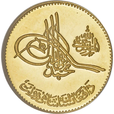 8 Grams - Muhammed Zahir Shah front