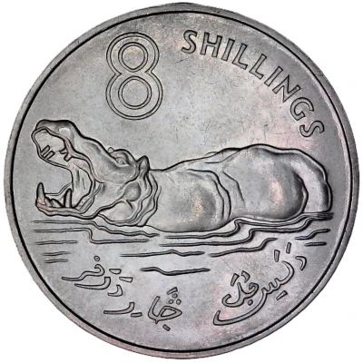 8 Shillings - Elizabeth II 2nd portrait back