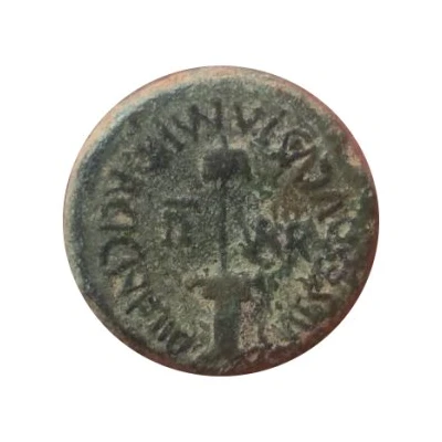 As - Augustus Caesaraugusta 8 BC - 1 BC back