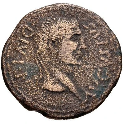 As - Augustus M POSTVM ALBIN L PORC CAPIT II VIR Q 27 BC - 14 AD front