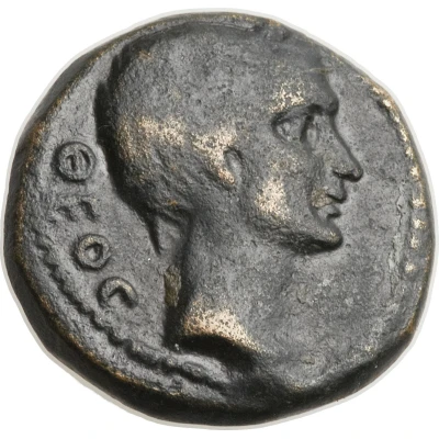 As Octavius and Julius Caesar; Macedonia 28 BC - 27 BC front