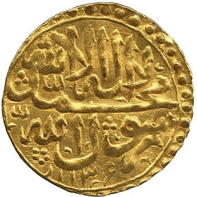 Ashrafi - Mahmud Hotaki Type B; Esfāhān back