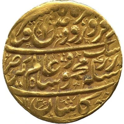 Ashrafi - Mahmud Hotaki Type B; Kashan front