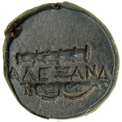 Chalkon - Alexander III 336 BC - 323 BC back