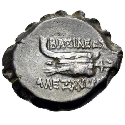 Chalkon - Alexander 152 BC - 145 BC back