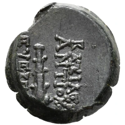 Chalkon - Antiochos VII Euergetes Sidetes Antioch 174-183 139 BC - 130 BC back