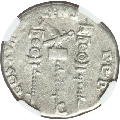 Cistophorus - Domitian COS XVII CENS P P P G back