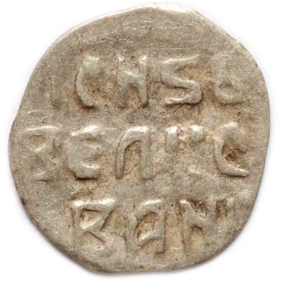 Denga - Ivan IV non-state mintage ND back